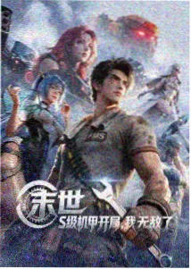 星轨回声 动画电影 2024年 评分8.7